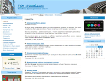 Tablet Screenshot of nahabinka.ru